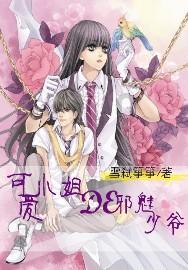 水果甜心经典版