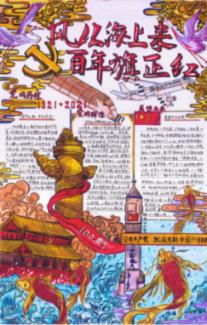 中餐厅之小凯厨神